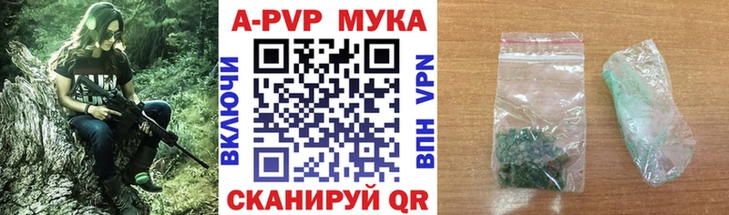 маркетплейс какой сайт  Пионерский  Alfa_PVP Crystall 