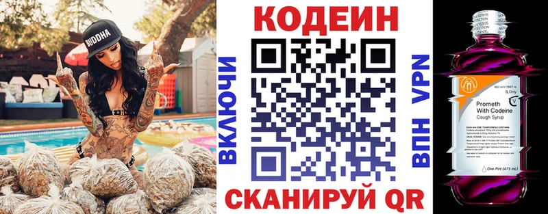 omg как зайти  Пионерский  Кодеин напиток Lean (лин) 