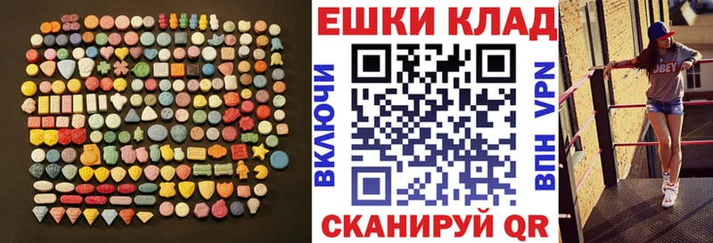 ЭКСТАЗИ 99%  мега зеркало  Пионерский 