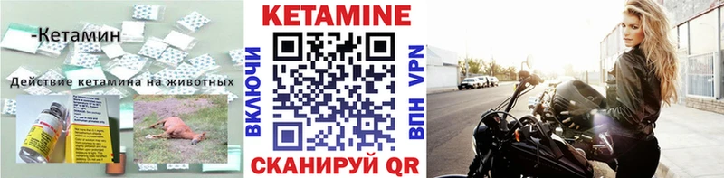 Кетамин VHQ  дарнет шоп  Пионерский 