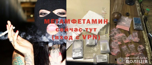 первитин Белокуриха
