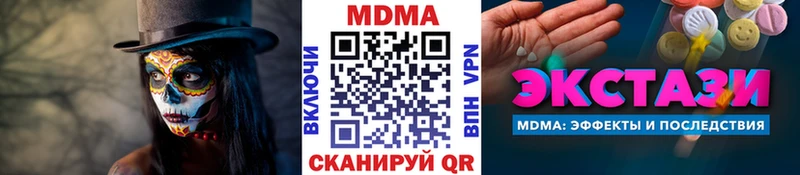 МДМА crystal Пионерский