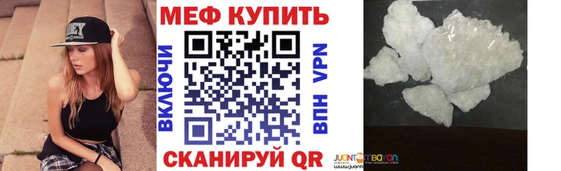 МЕФ мяу мяу  Пионерский 