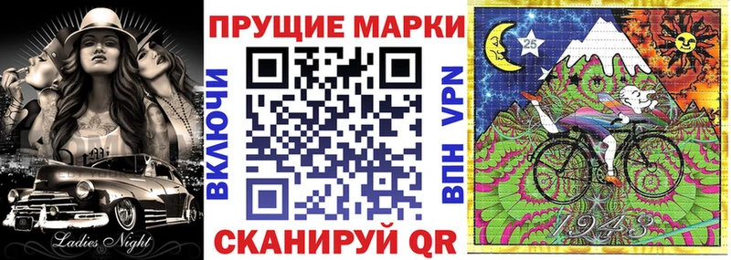 Наркотические марки 1500мкг  Пионерский 
